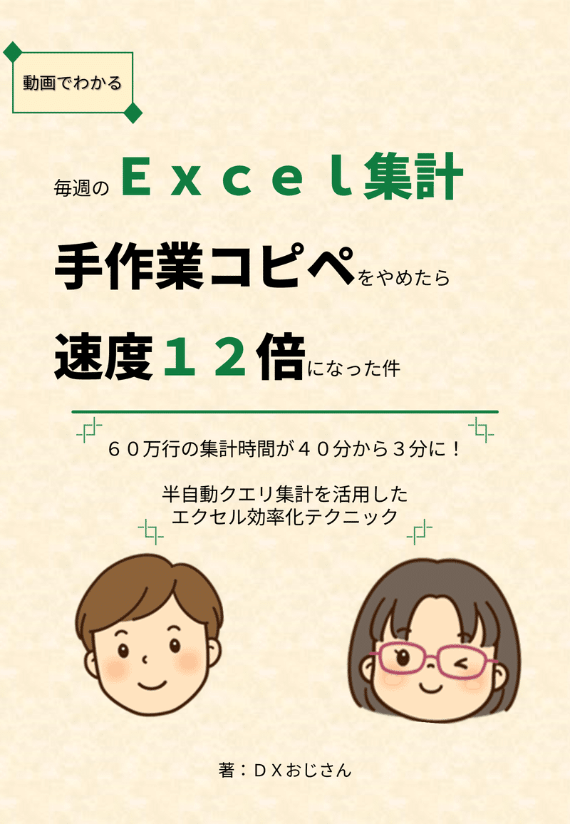 ⭐️C様おまとめページ⭐️ご成約 Officeの小技⑤TEXTJOINで膨大なAND条件式を簡単に作る｜DX