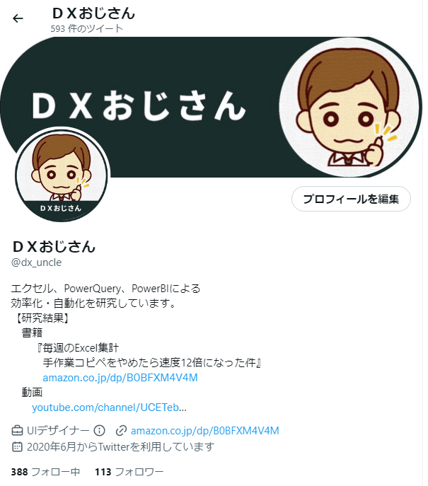 Officeの小技⑤TEXTJOINで膨大なAND条件式を簡単に作る｜DX