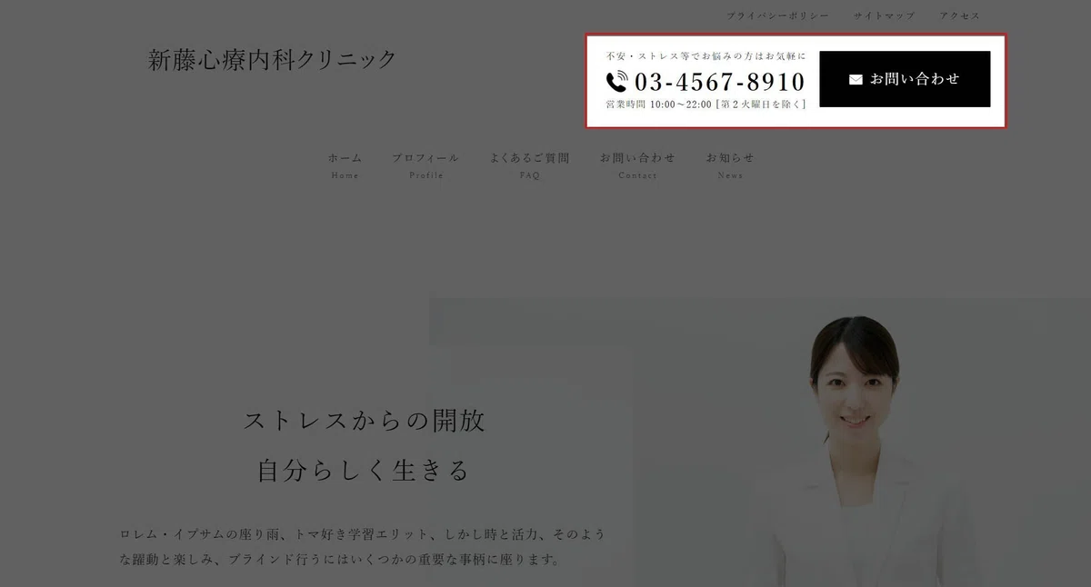 [JIN:R] How to display a phone number and inquiry button in the top ...