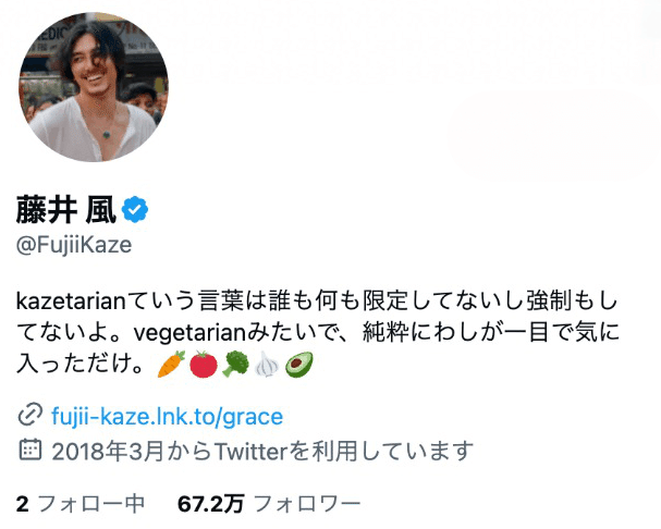 欲しいの 藤井風】ファンネーム問題に終止符を｜チェルシー 化粧水・ローション・トナー
