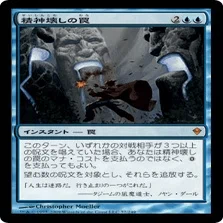 再録禁止カード不使用レガシー アーボーグ型ドゥームズデイ 対戦記その
