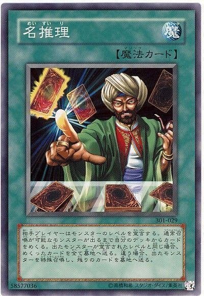 遊戯王OCG【魔弾】デッキ ガチ解説 第2回「シナジー魔法・罠