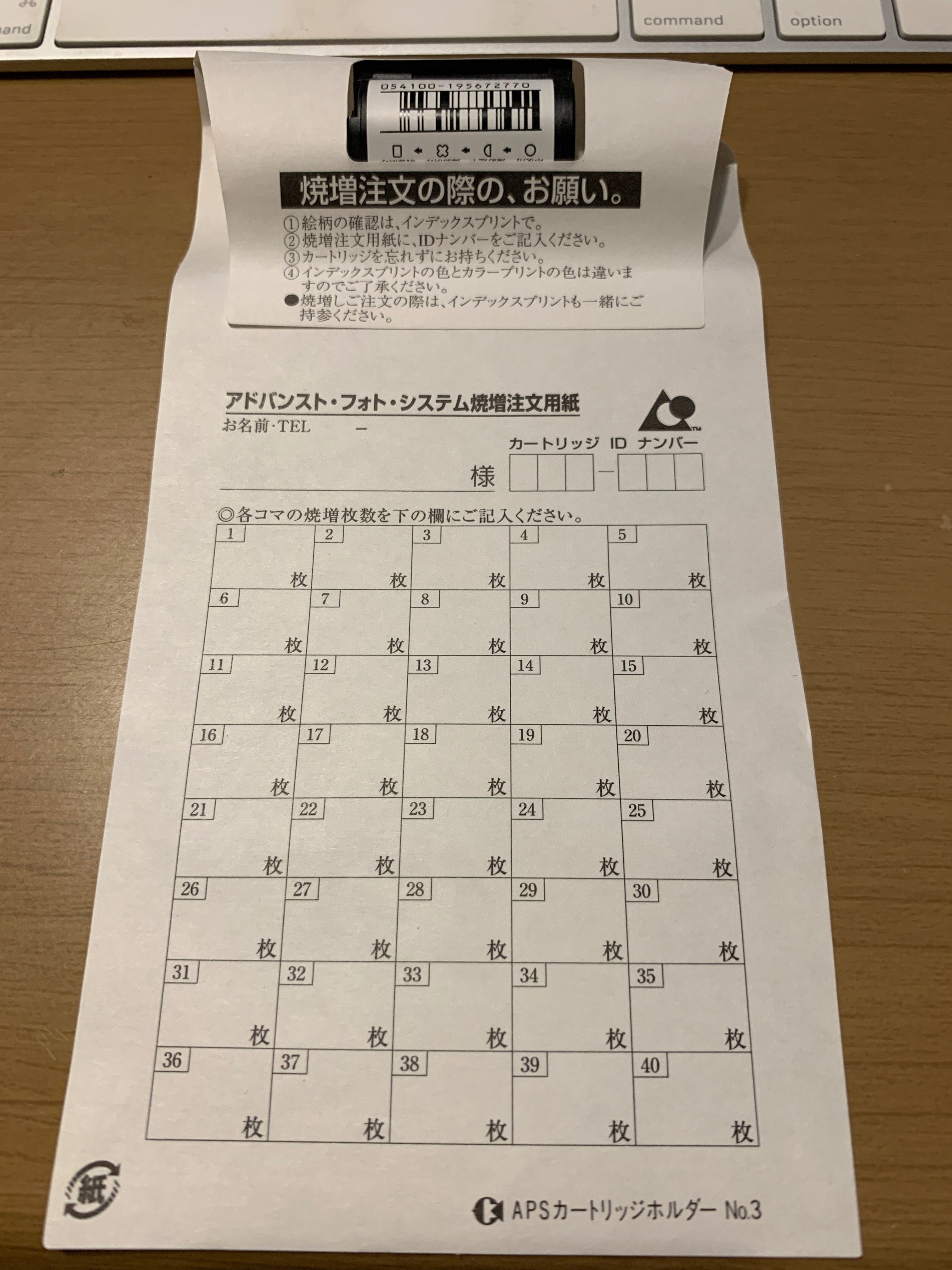 使用期限20年前のAPSフィルムの写りは？｜きくりんぐ