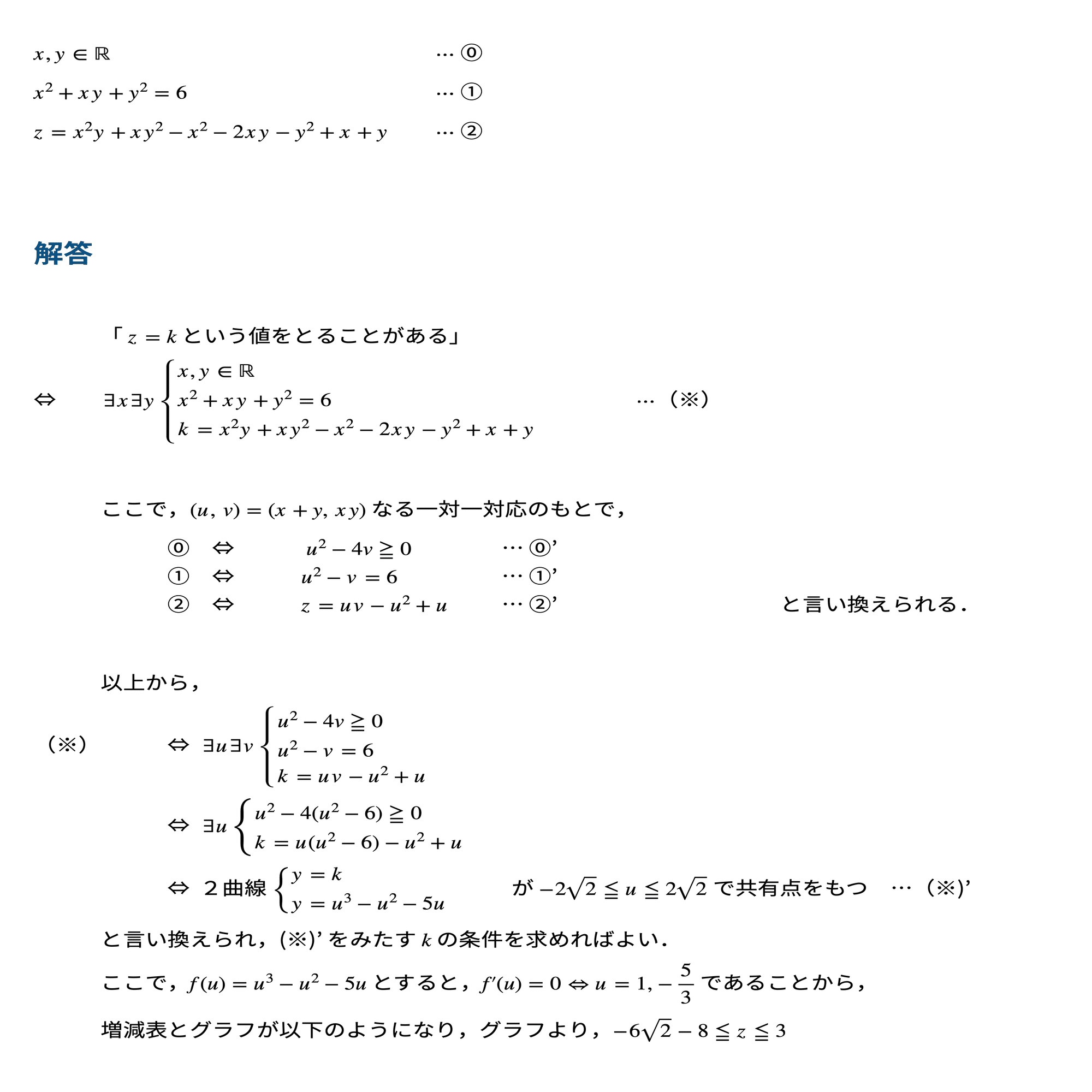 京大入試数学でコンスタントに8割以上得点するための勉強法｜agora