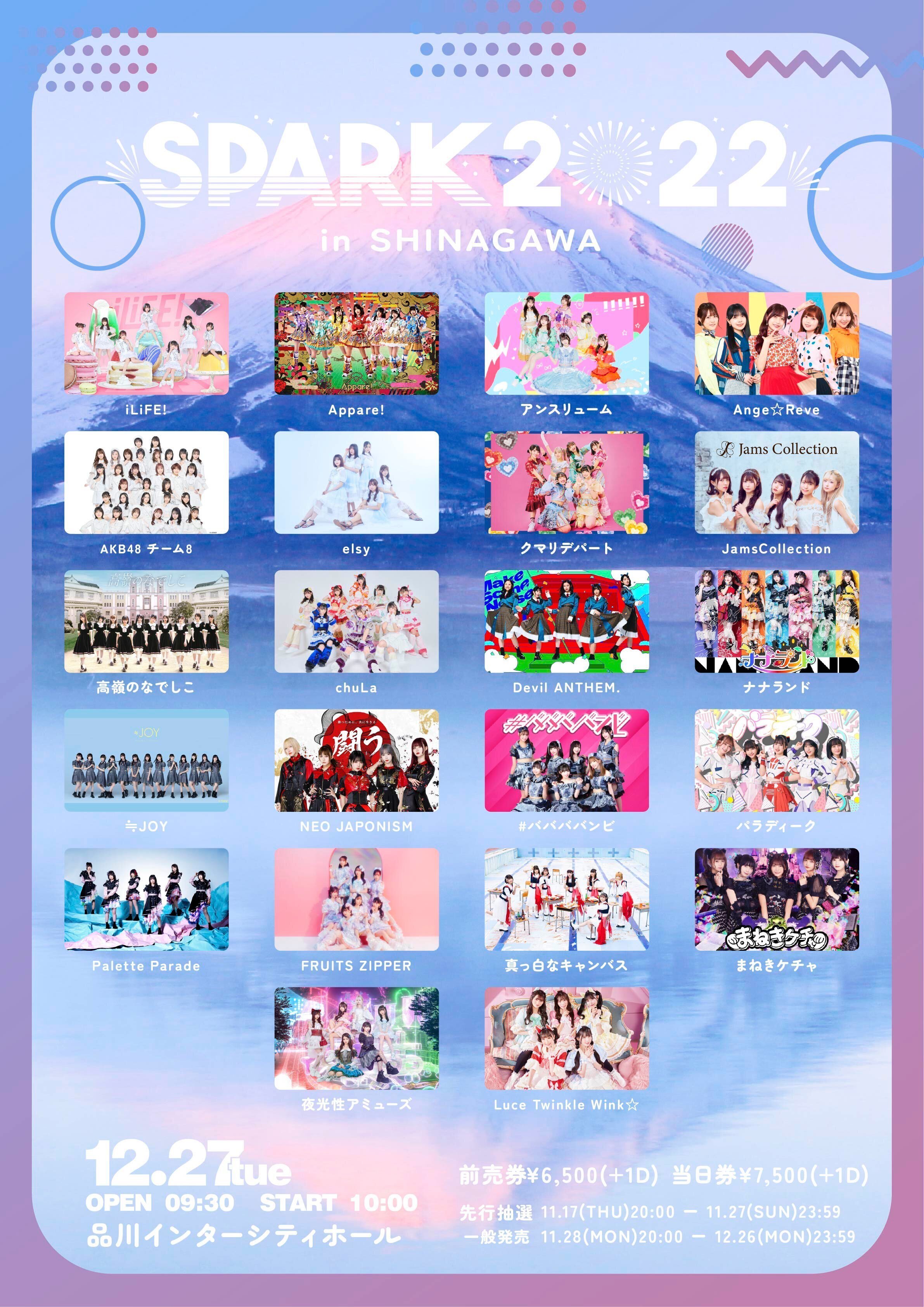 2022年12月のLIVE スケジュール【FRUITS ZIPPER】｜FRUITS ZIPPER