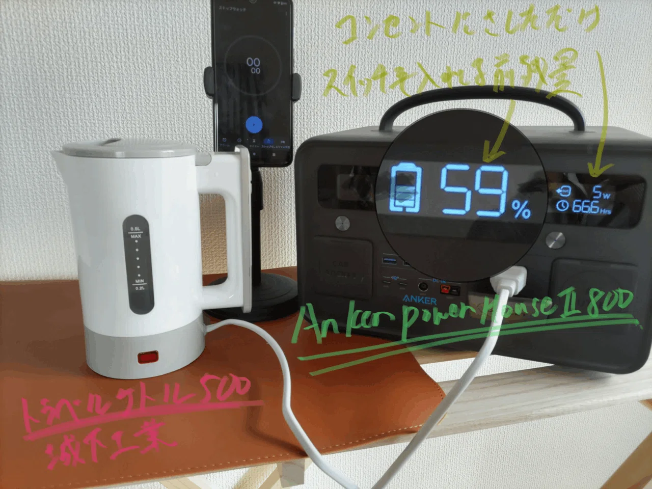 Anker PowerHouseⅡ800とトラベルケトル500でスノボのゲレンデの激込み