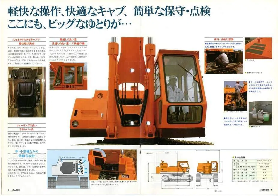 日立建機 UH14-2 日立油圧ショベル｜建設機械化ライブラリー