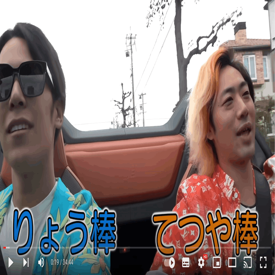 東海オンエアの撮影日考察【22/9/28】りょう水色花柄シャツの日｜ふりふら