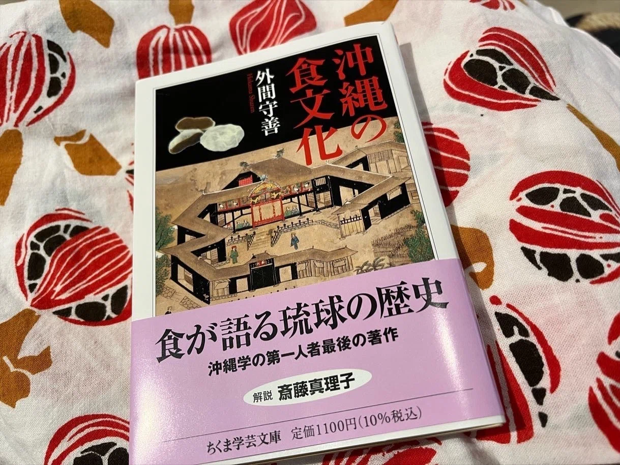 私の沖縄と沖縄学 外間守善 沖縄学研究所 外間守善さんのこと｜Yorico Doguchi