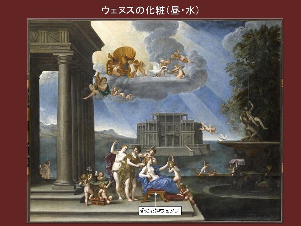 ウェヌスの化粧」フランチェスコ・アルバーニ【ルーヴル美術館の