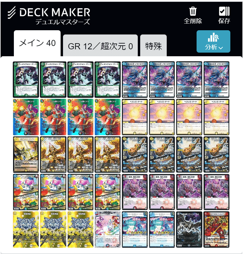 性癖の扉！緊急再誕採用天門ループ｜めやすー