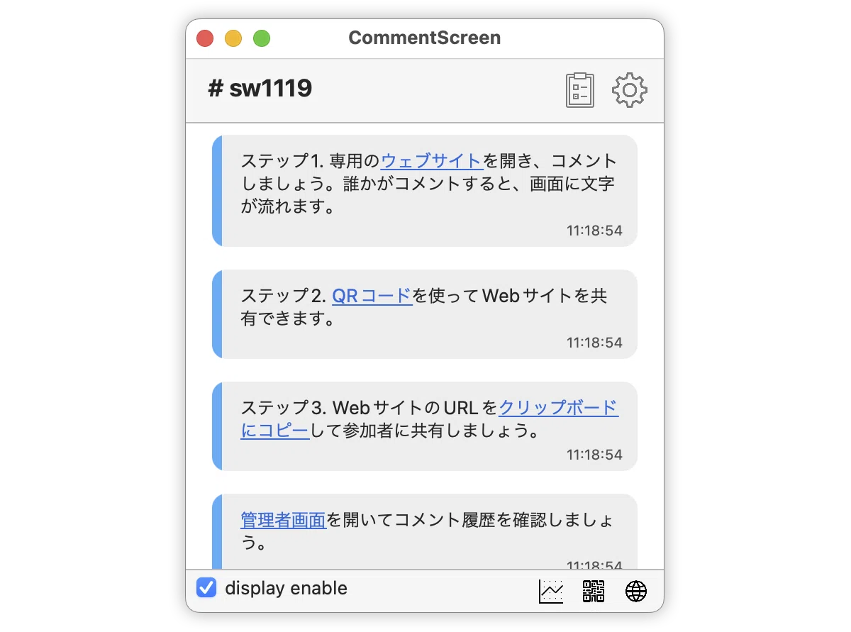 DTP Transit、CSS Niteでのオンラインセミナーでの「CommentScreenの