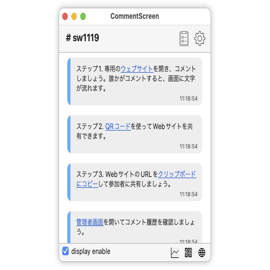 DTP Transit、CSS Niteでのオンラインセミナーでの「CommentScreenの