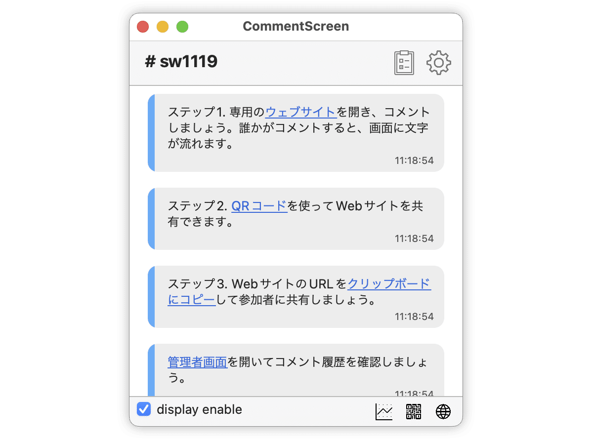 DTP Transit、CSS Niteでのオンラインセミナーでの「CommentScreenの