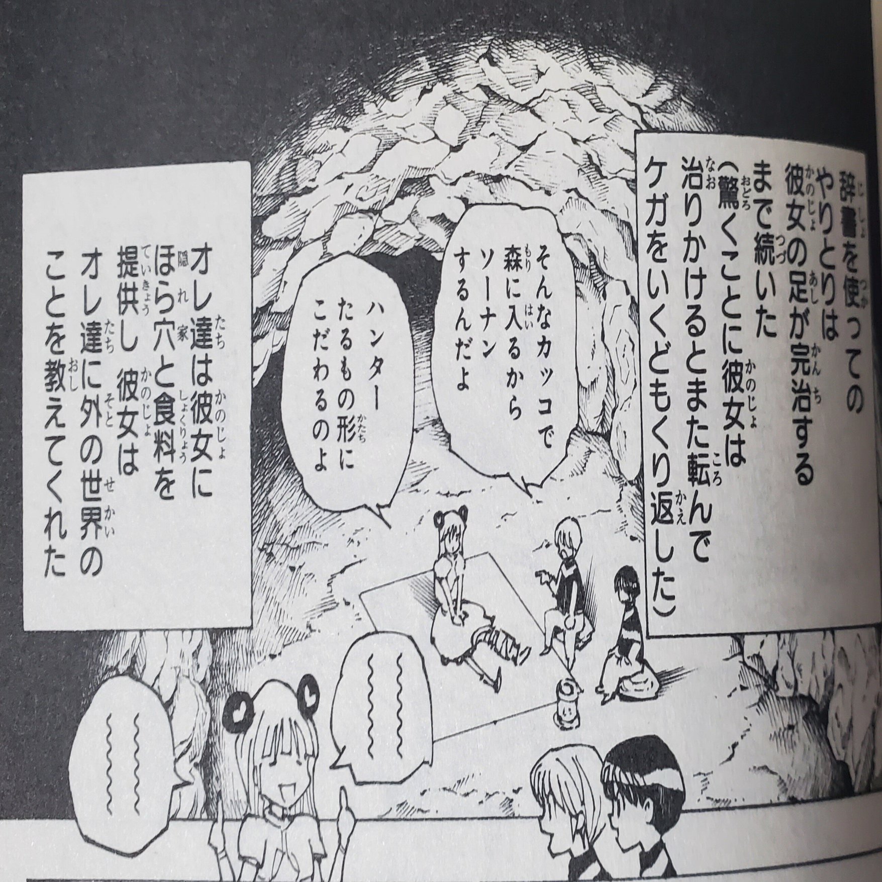 22年ジャンプ51号感想 暗号学園のいろは 新連載号 Wj51 空目ハルヒコ Haruhiko Utsume Note