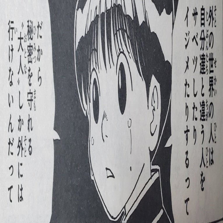 22年ジャンプ51号感想 暗号学園のいろは 新連載号 Wj51 空目ハルヒコ Haruhiko Utsume Note