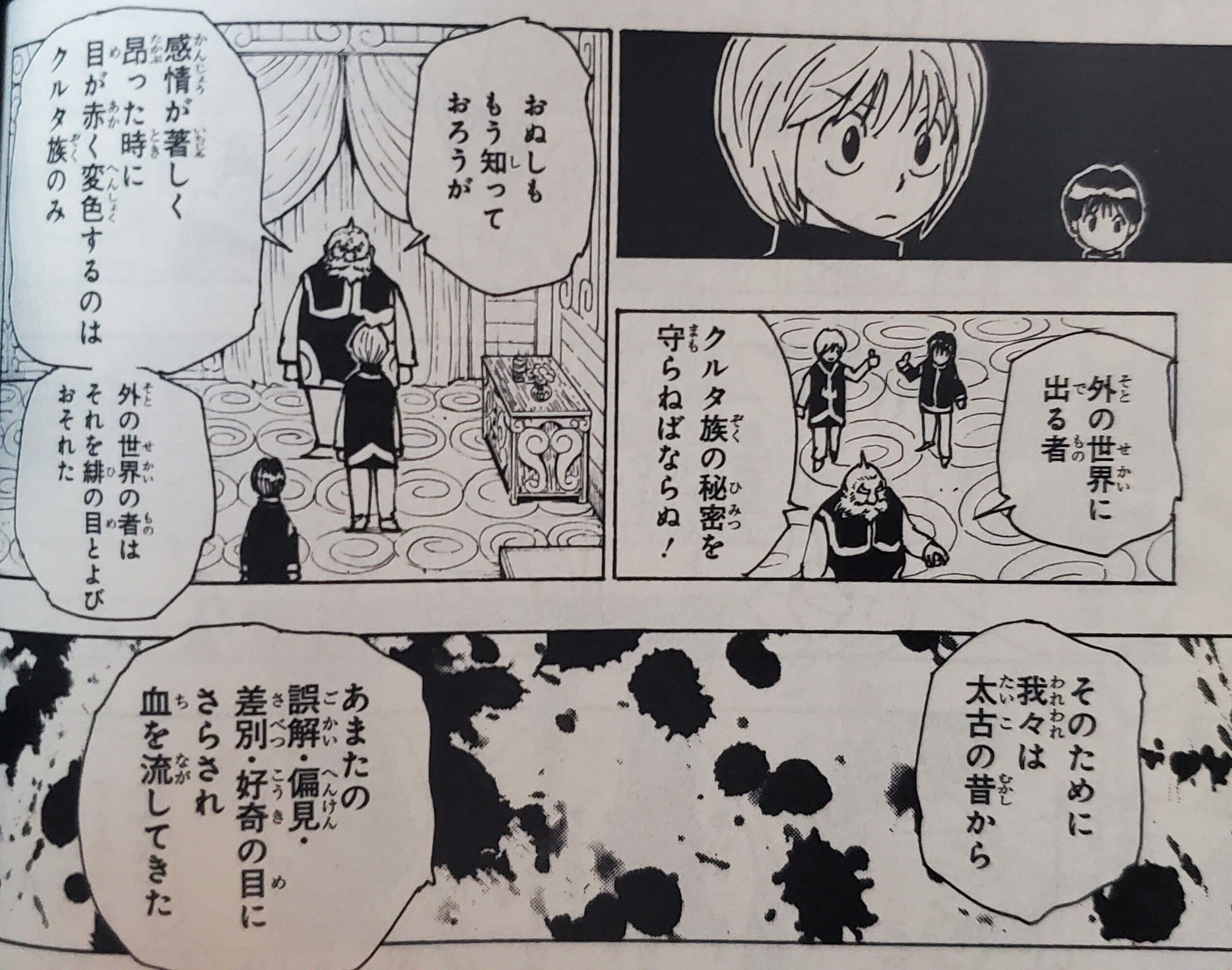 22年ジャンプ51号感想 暗号学園のいろは 新連載号 Wj51 空目ハルヒコ Haruhiko Utsume Note