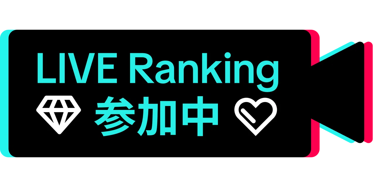 TikTok、人気TikTok LIVEクリエイターを表彰する企画「LIVE Ranking