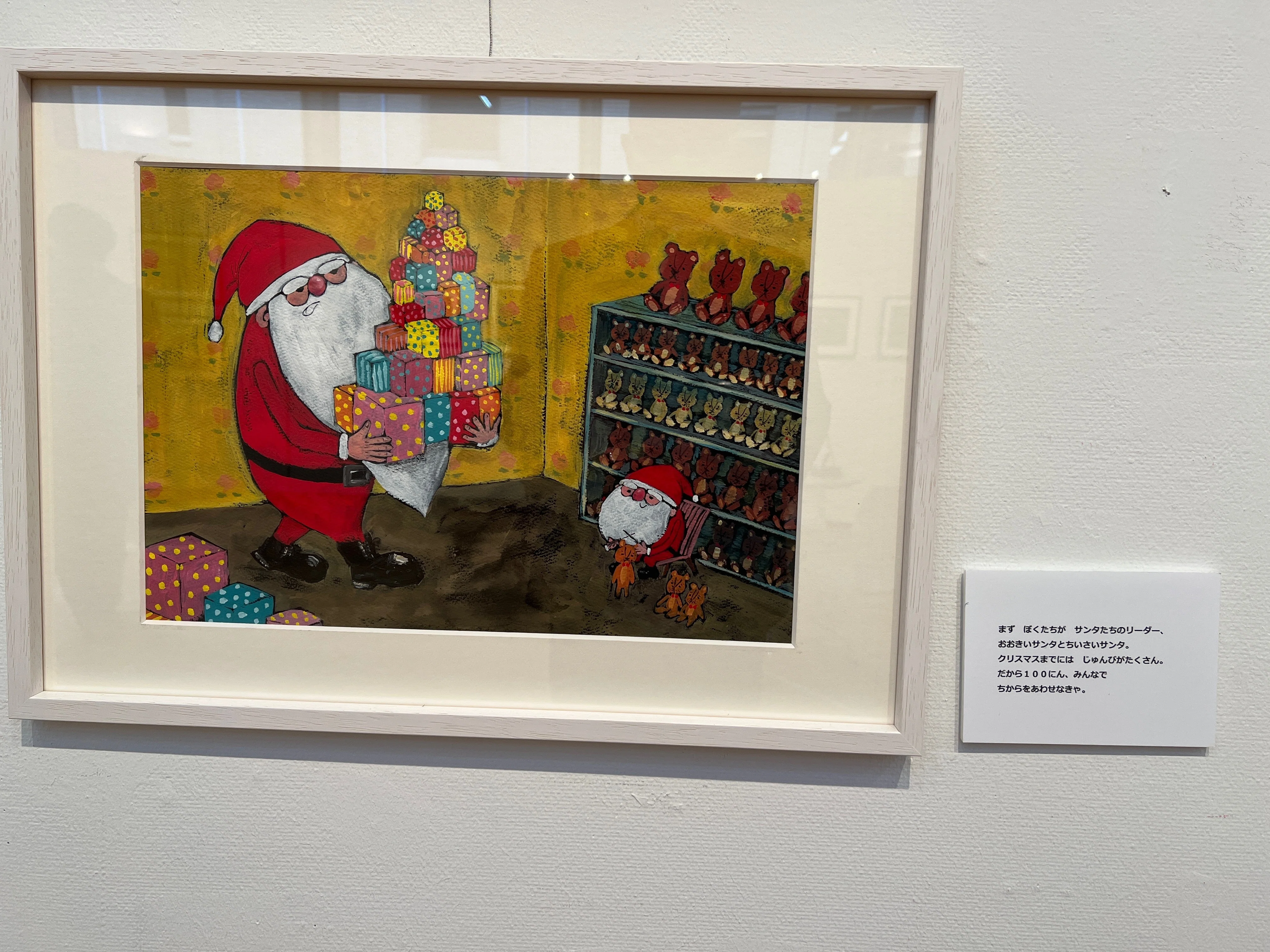124th 東京駅周辺 谷口智則展 ～絵本の世界～｜MOH