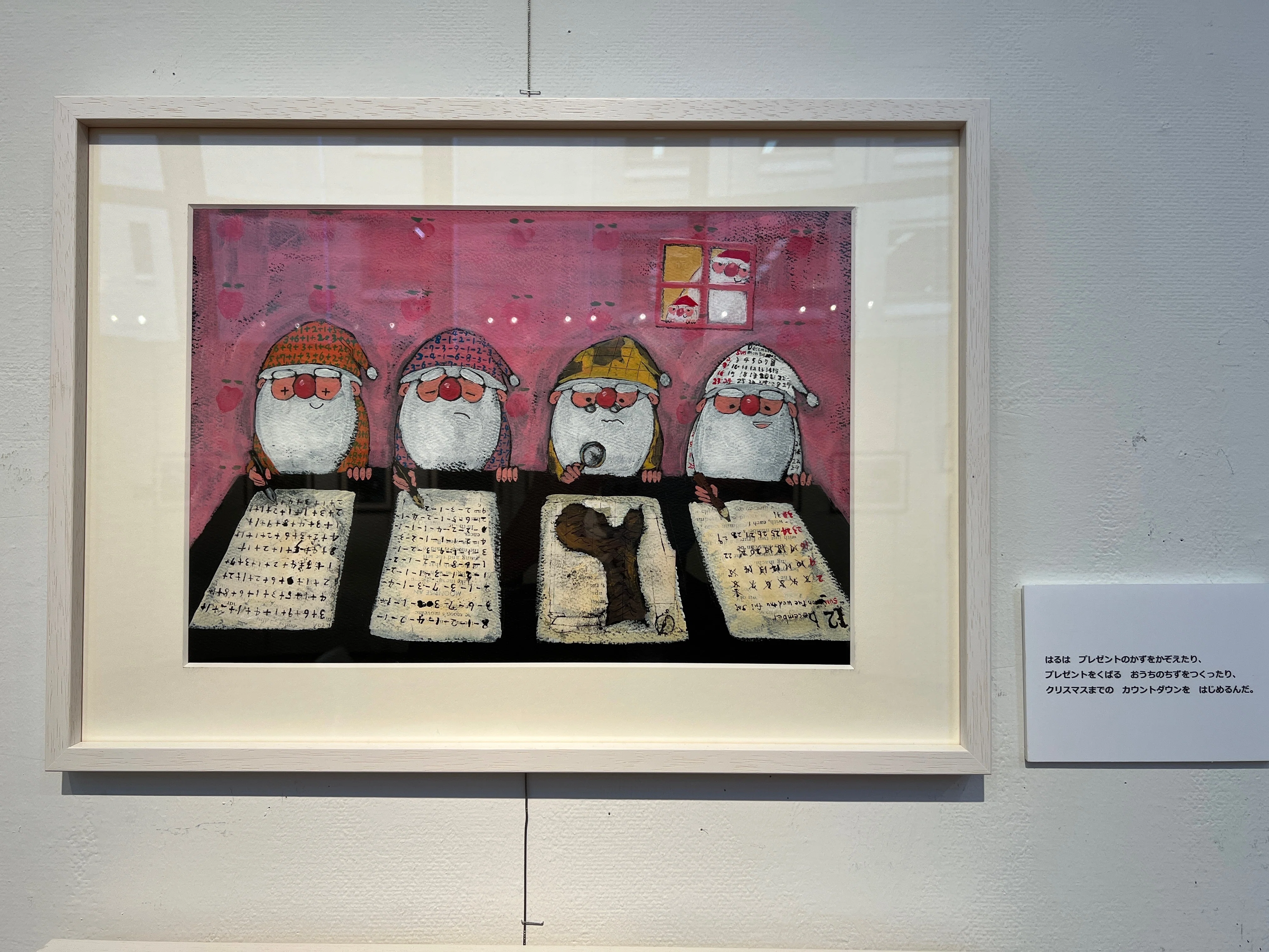 124th 東京駅周辺 谷口智則展 ～絵本の世界～｜MOH