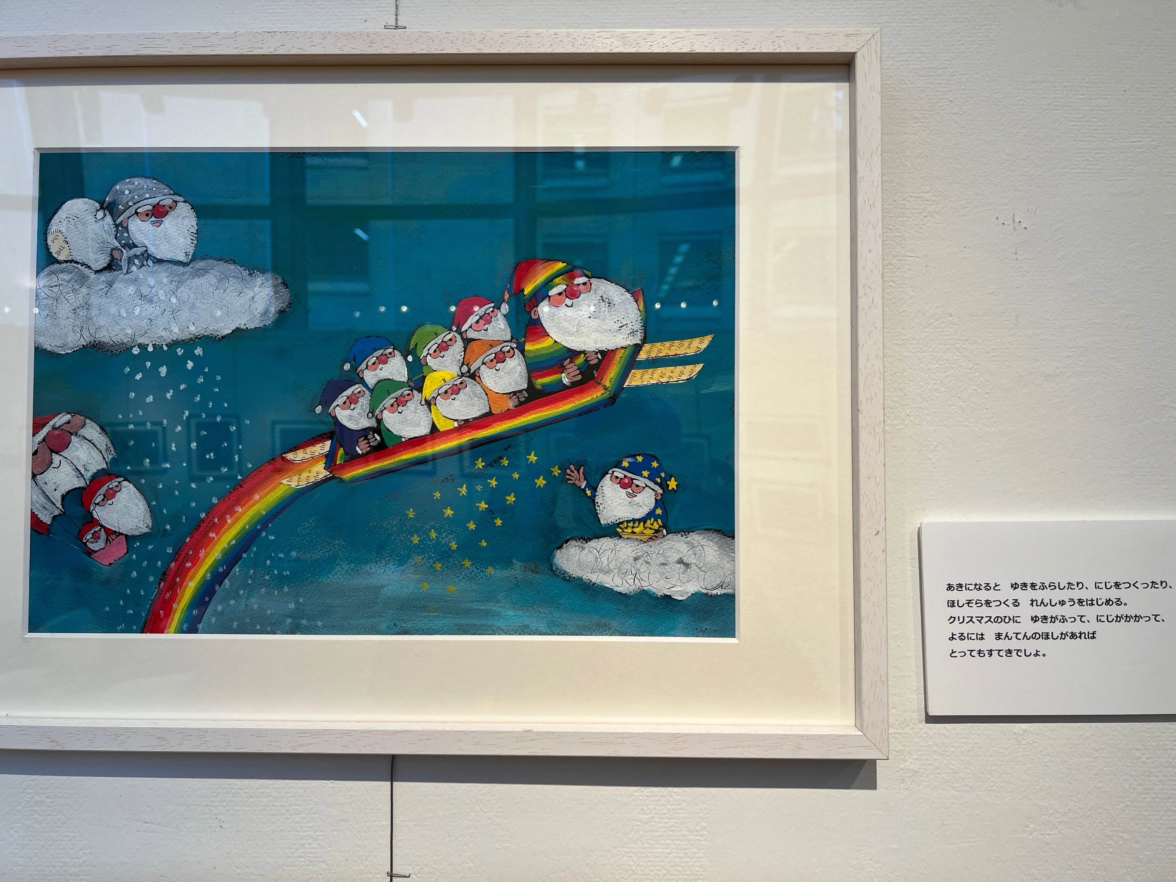124th 東京駅周辺 谷口智則展 ～絵本の世界～｜MOH