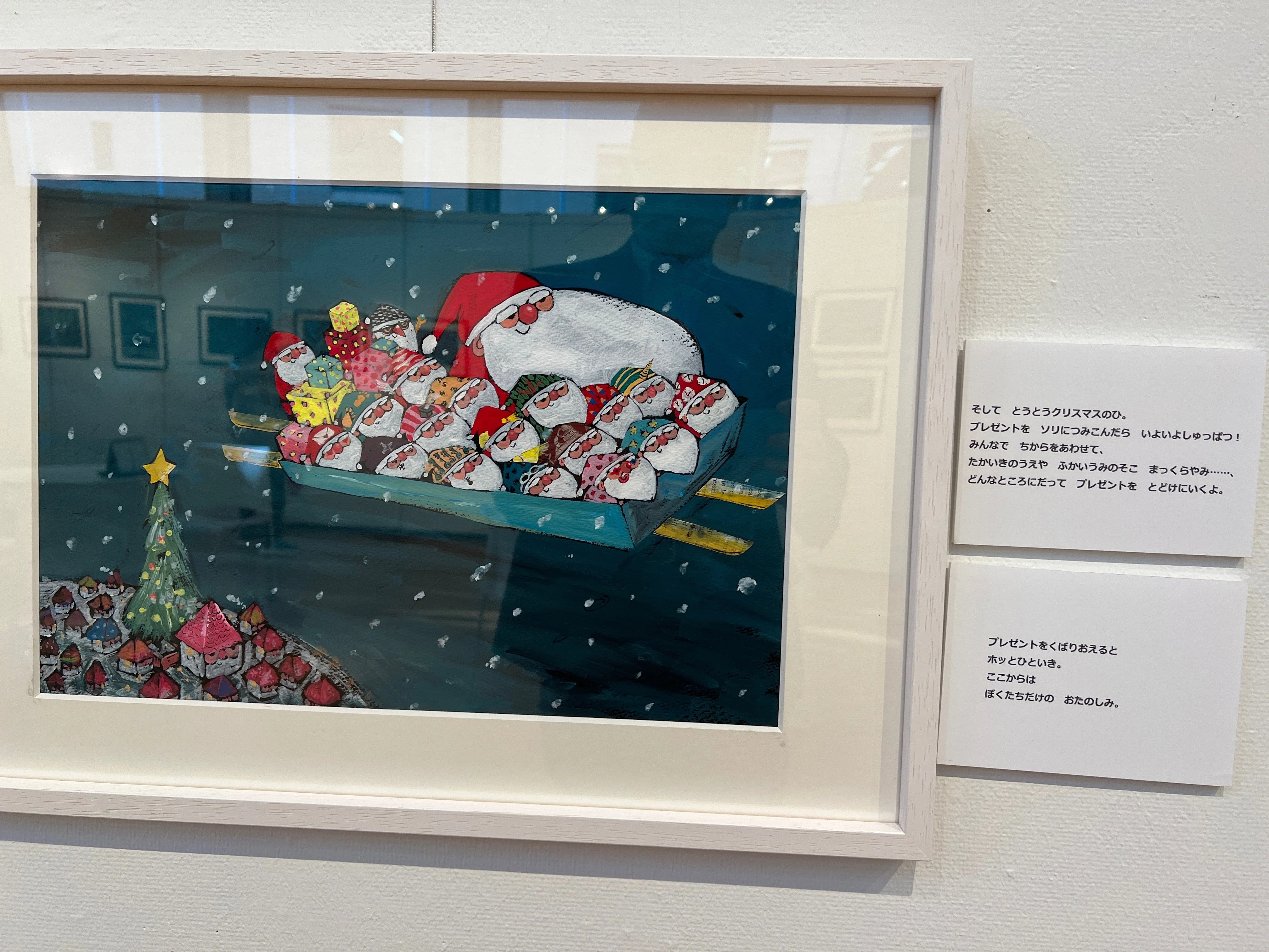 124th 東京駅周辺 谷口智則展 ～絵本の世界～｜MOH