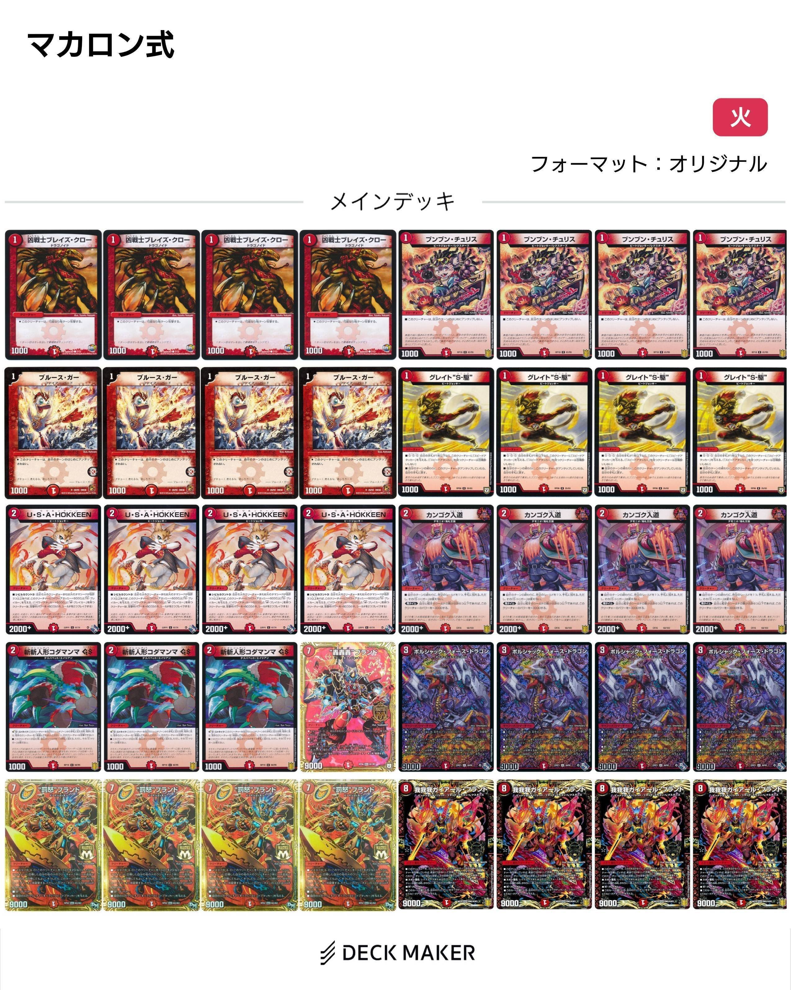 赤単我我我·メタリカサザンその他おまけ大量 赤単我我我·メタリカサザンその他おまけ大量 赤単我我我·メタリカ