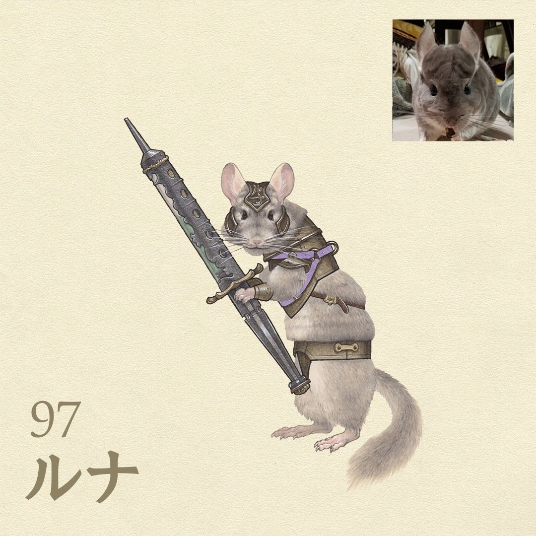 ほのぼのチーター様 オーダー作品紹介 No.97 ルナ｜神聖家畜帝国 久保俊太郎