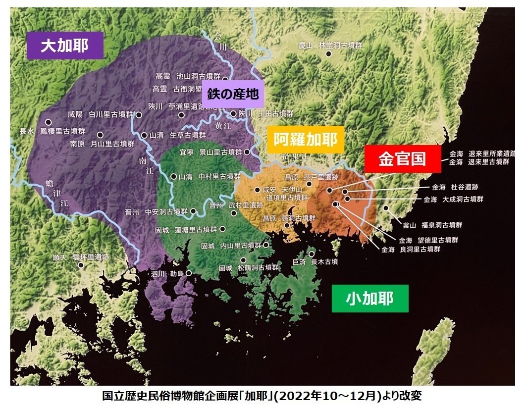 加耶：古代朝鮮半島の鉄の王国｜浦野文孝