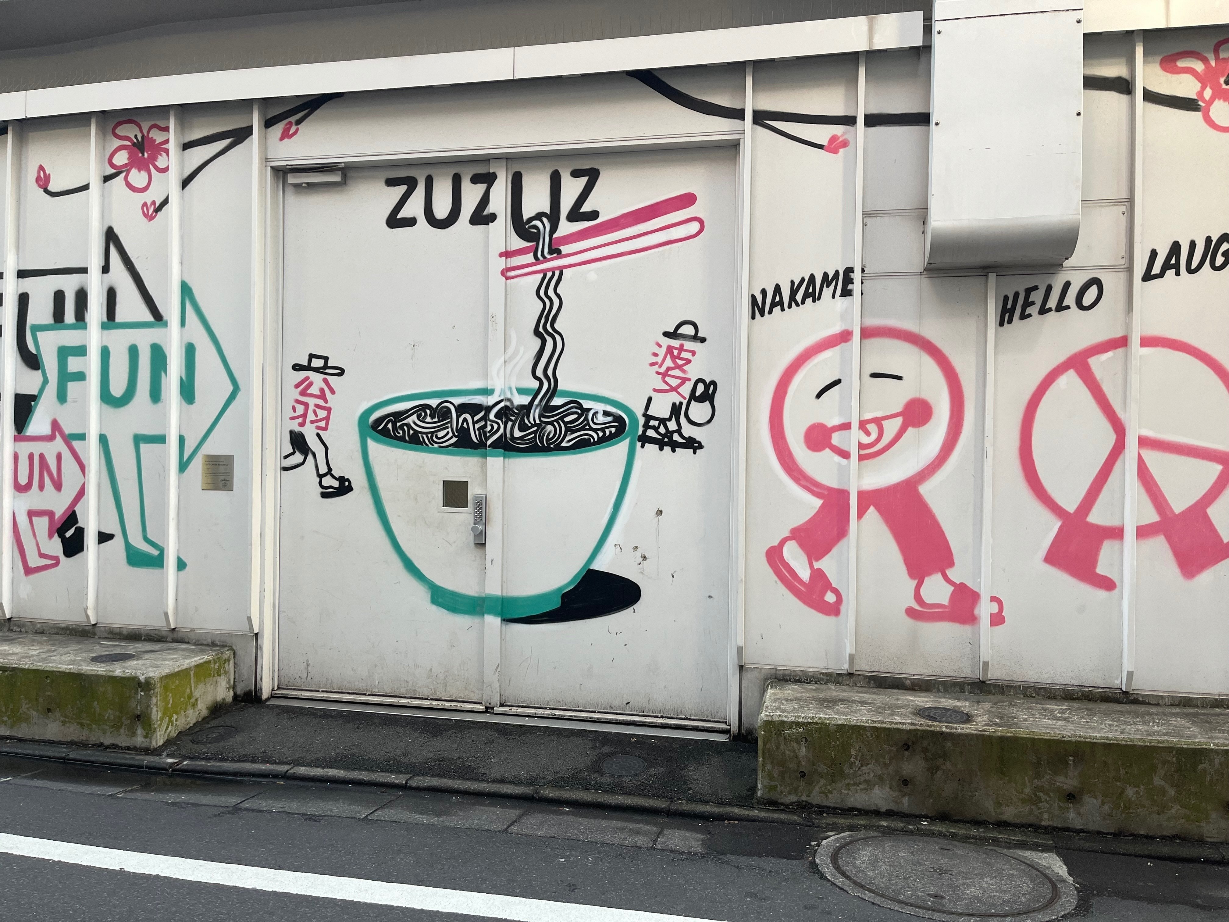 ありえない中目黒の落書きに心から憤りを感じています｜中目黒土産店