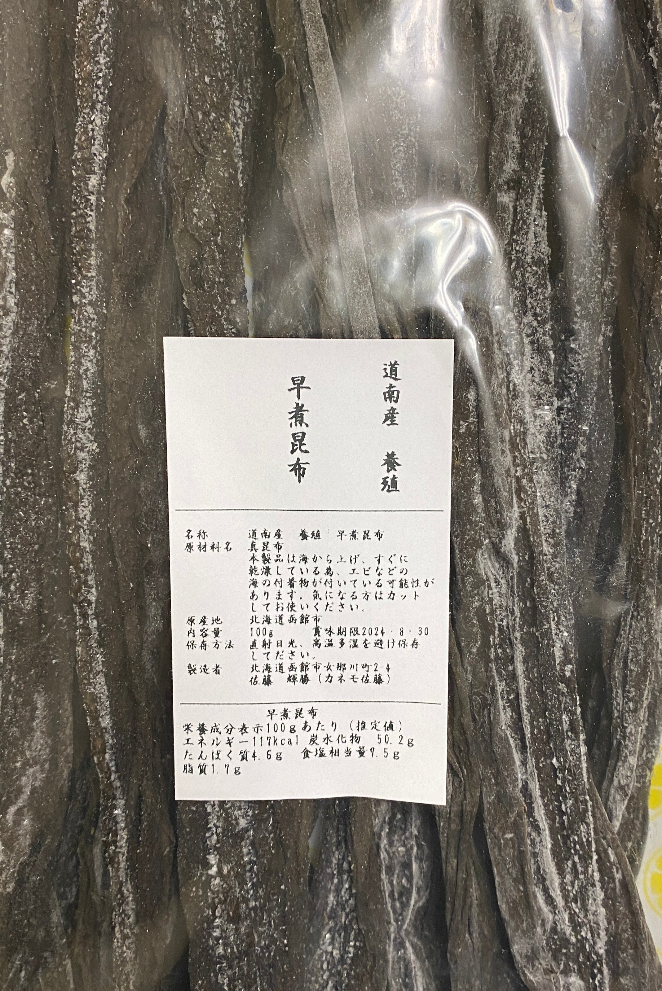 北海道函館産 安くて美味しい昆布をお届け｜Let(レット)【公式】