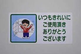 コンビニのトイレに「いつもきれいにお使いいただき、ありがとう コンビニのトイレに「いつもきれいにお使いいただき、ありがとう