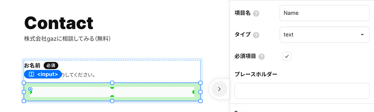 スクリーンショット。フォーム入力欄。プレースホルダーを使用しない例。