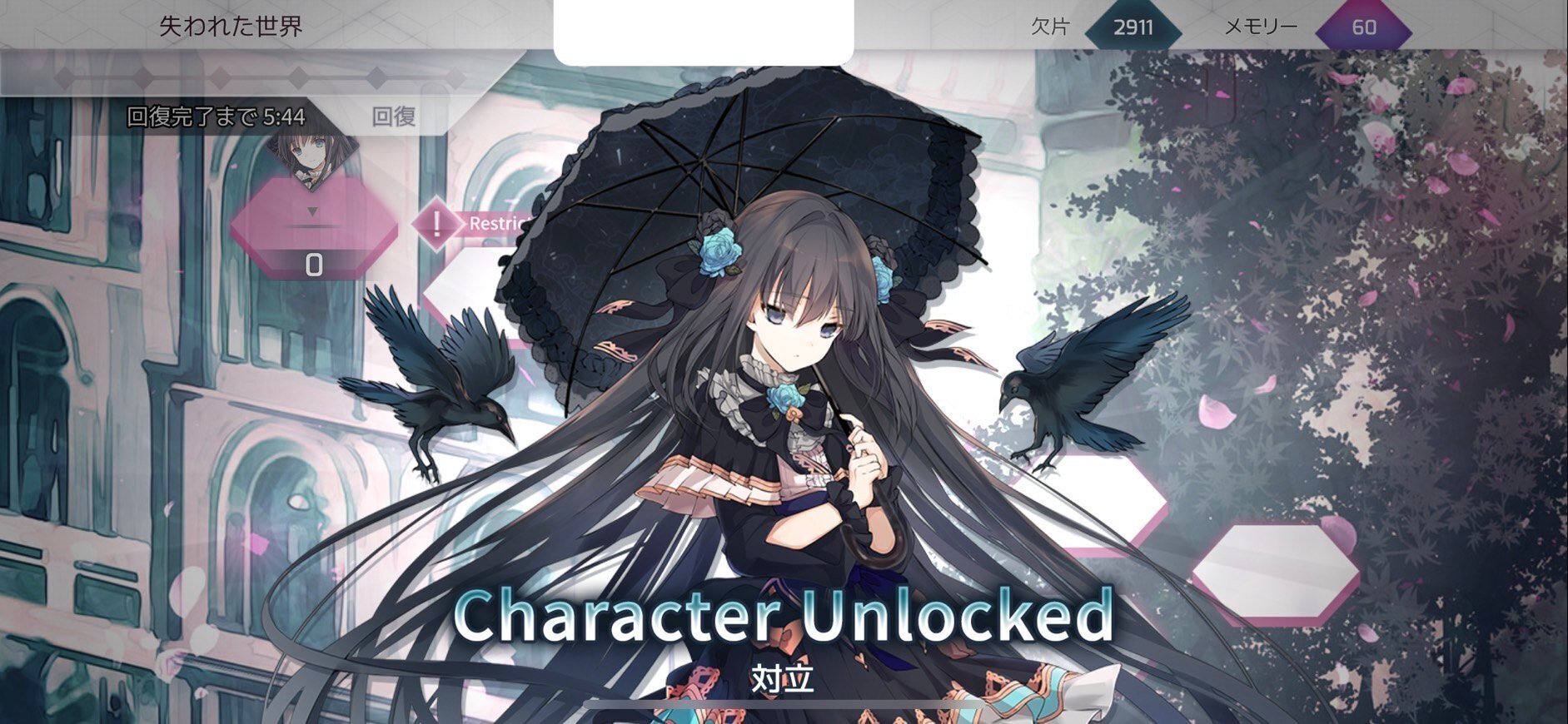 ARCAEA アーケア Grievous Lady ポスター Grievous Lady | Arcaea Wiki | Fandom