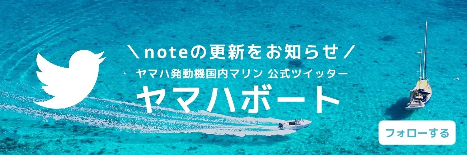ヤマハボート　　尾道　しまなみ海道 人生に喜びをもたらす場所は海にあった【社員紹介-私が海を愛する理由