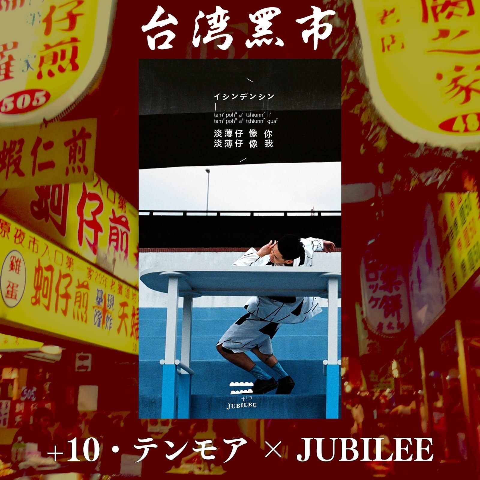 第三回 台湾黑市 ストアルームいい Note 第三回 台湾黑市 ストアルームいい Note
