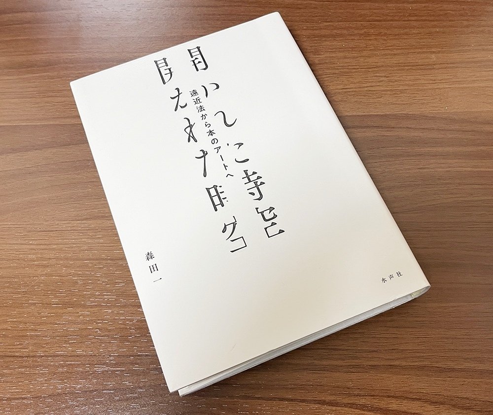 見えないものを表すということ—美術展レポ「雰囲気のかたち」＠うらわ