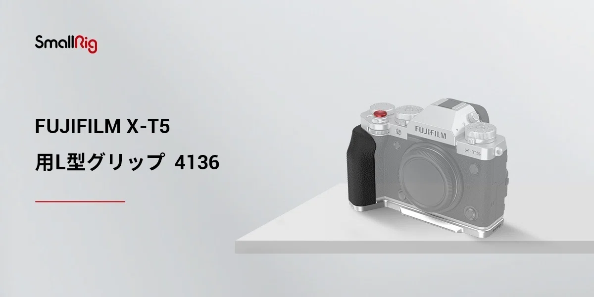 富士フィルム x-t5ボディ 社外製バッテリー、グリップ、シャッター 