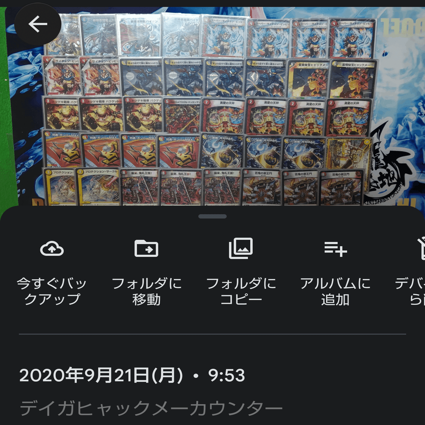 ヒャックメーカウンター備忘録｜ダラン@霧鮫龍基地