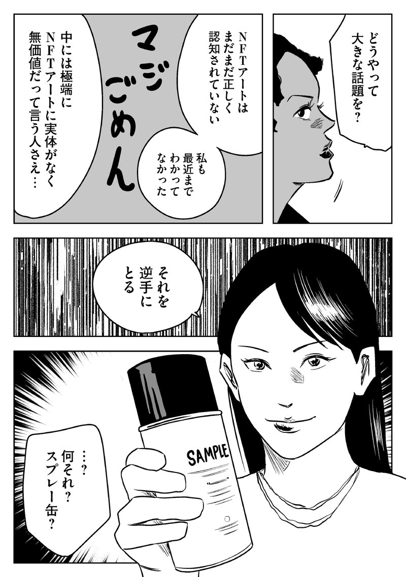 「THROW UP A DEUCE」（後編）左ききのエレンHYPE｜特別編｜かっぴー（漫画家）