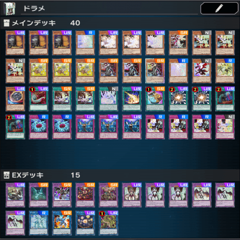 ドラゴンメイド 各カード/戦術考察｜滋賀県