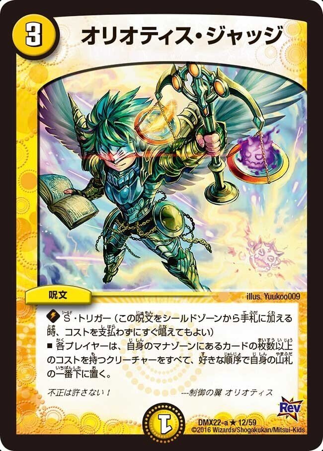 ドロマー退化【ver1.0】{40枚}《デッキ販売》