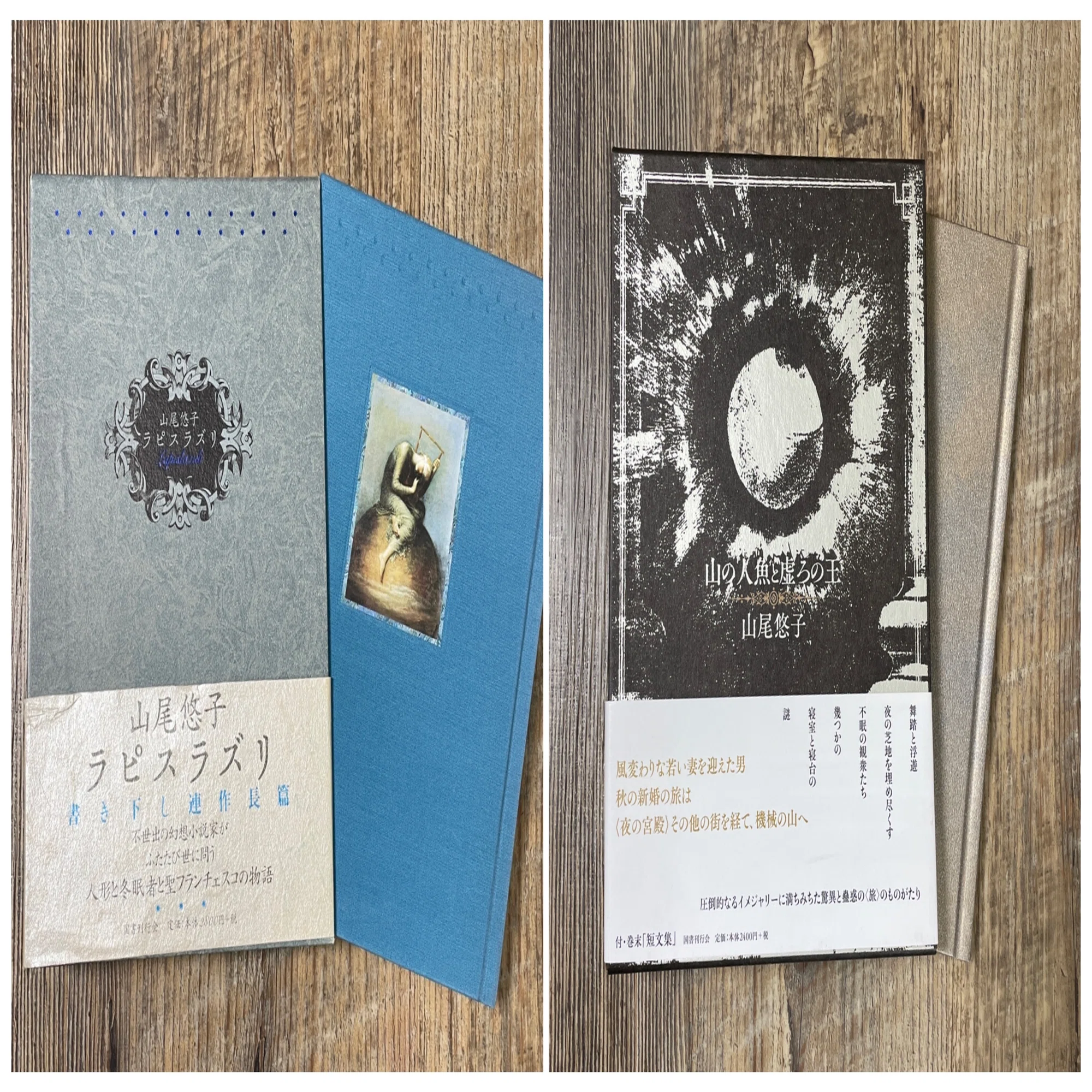 私が選ぶ国書刊行会の3冊』｜中川多理 Tari Nakagawa