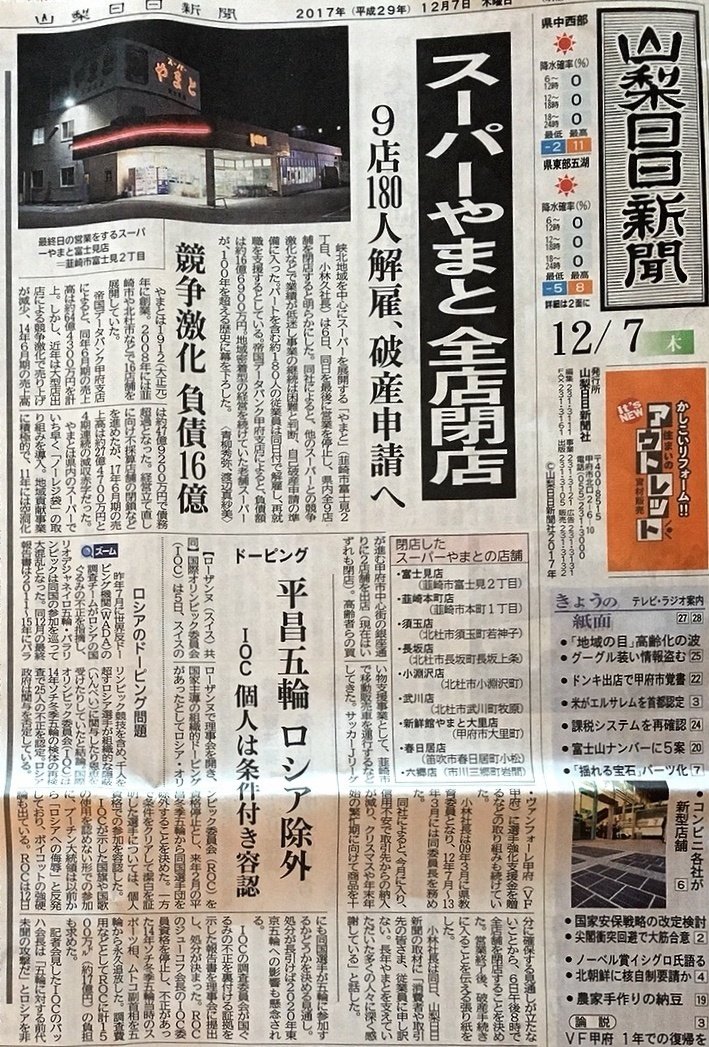 闘う更生会社　ある倒産会社再建への苦難の記録 なぜ倒産 運命の分かれ道 (講談社+α新書 884-1C) | 帝国データ