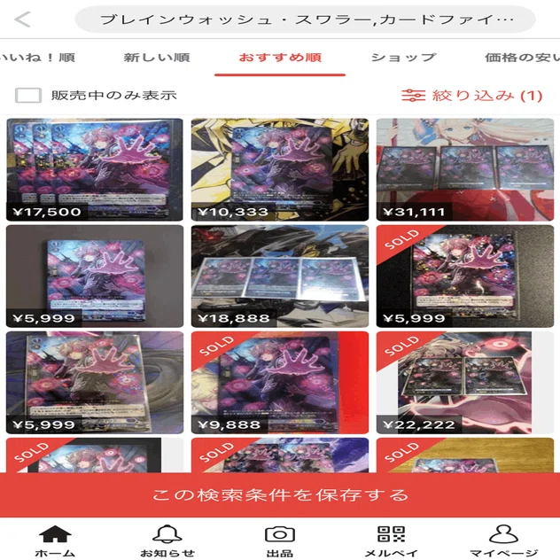 スワラー6000円から見るVGの改善案｜ばさか