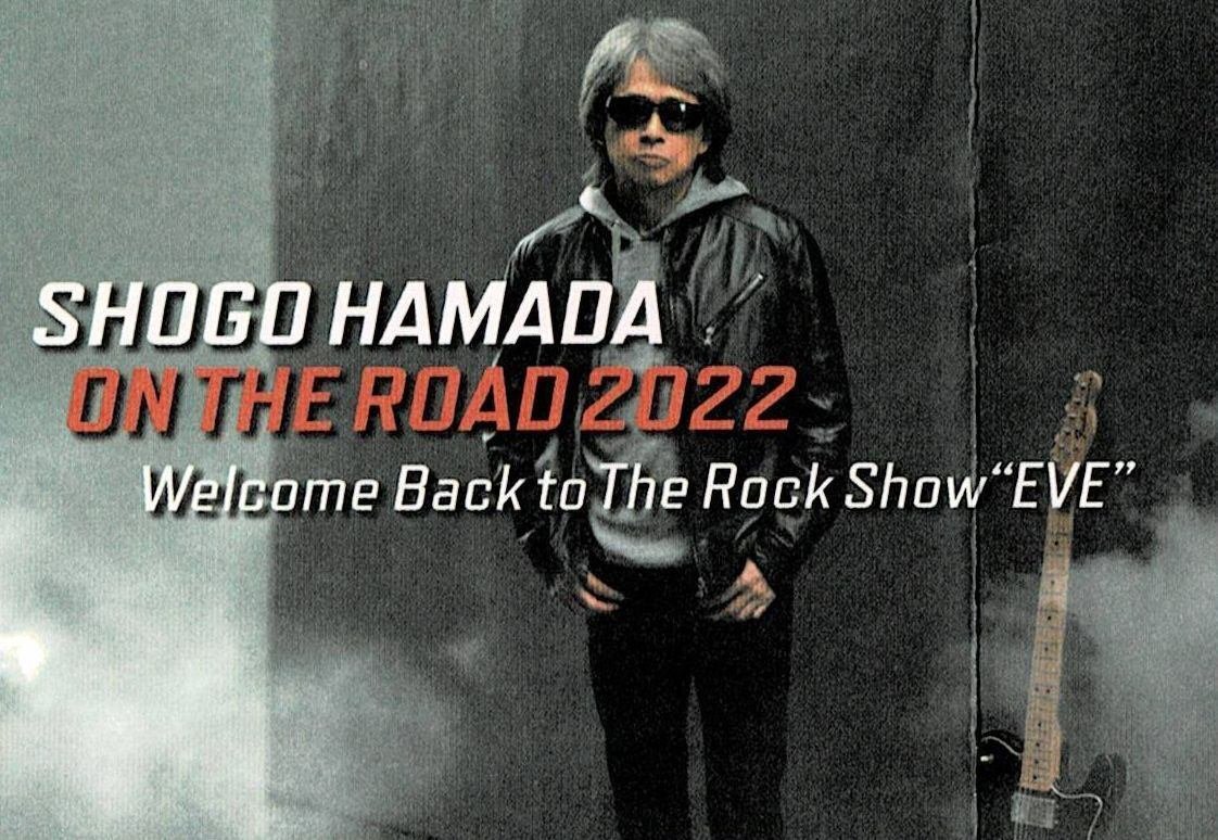 2022/11/20]浜田省吾『ON THE ROAD 2022 Welcome Back to The Rock ...