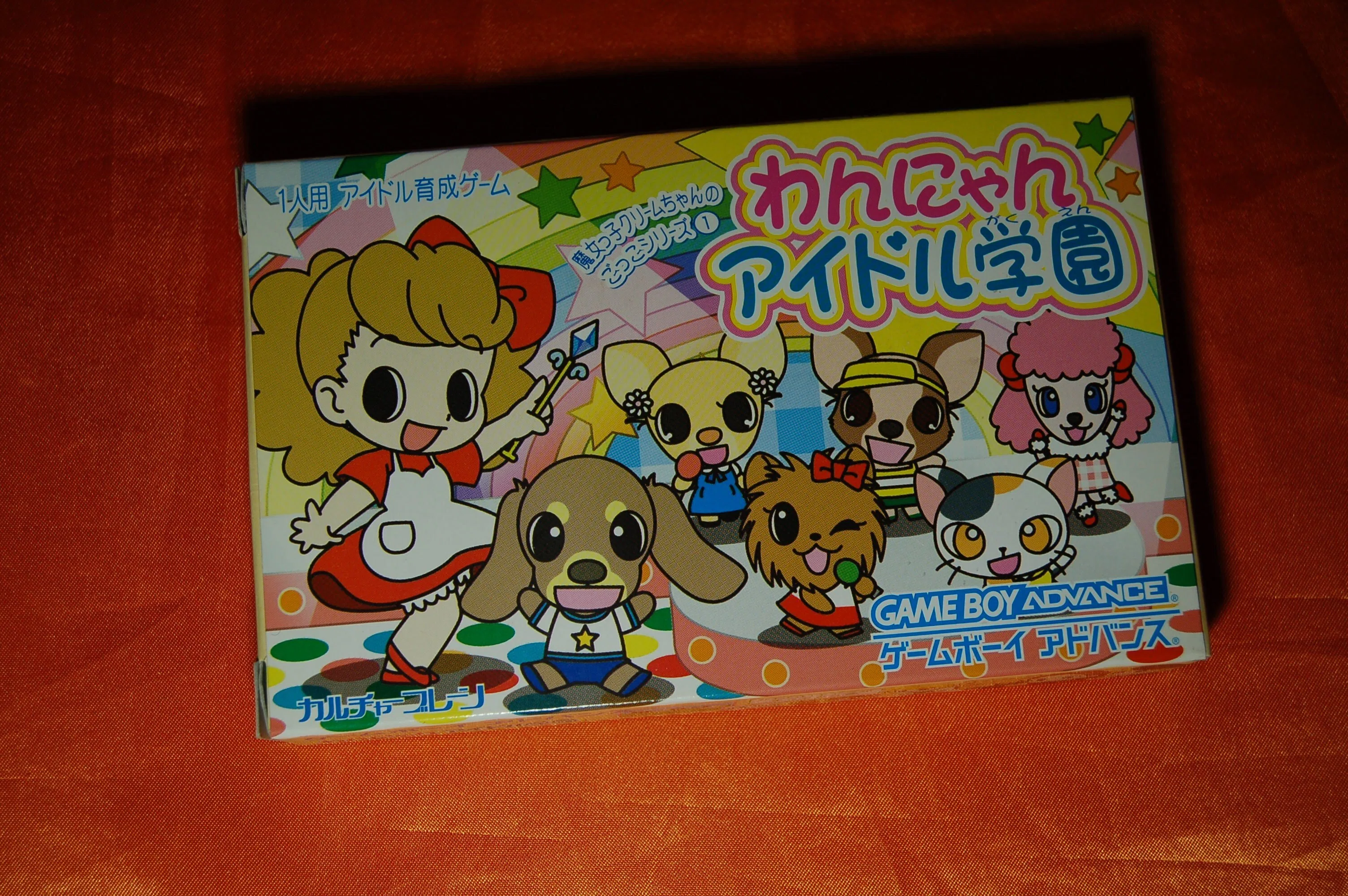 わんにゃんに感謝できないヤツは早々に姿を消す｜ゲームコレクター・酒缶