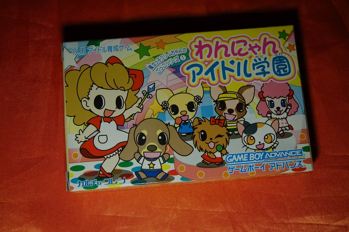 エッグ&ダーツ】【希少】GBA ツインシリーズ6 仔犬といっしょ・わん 