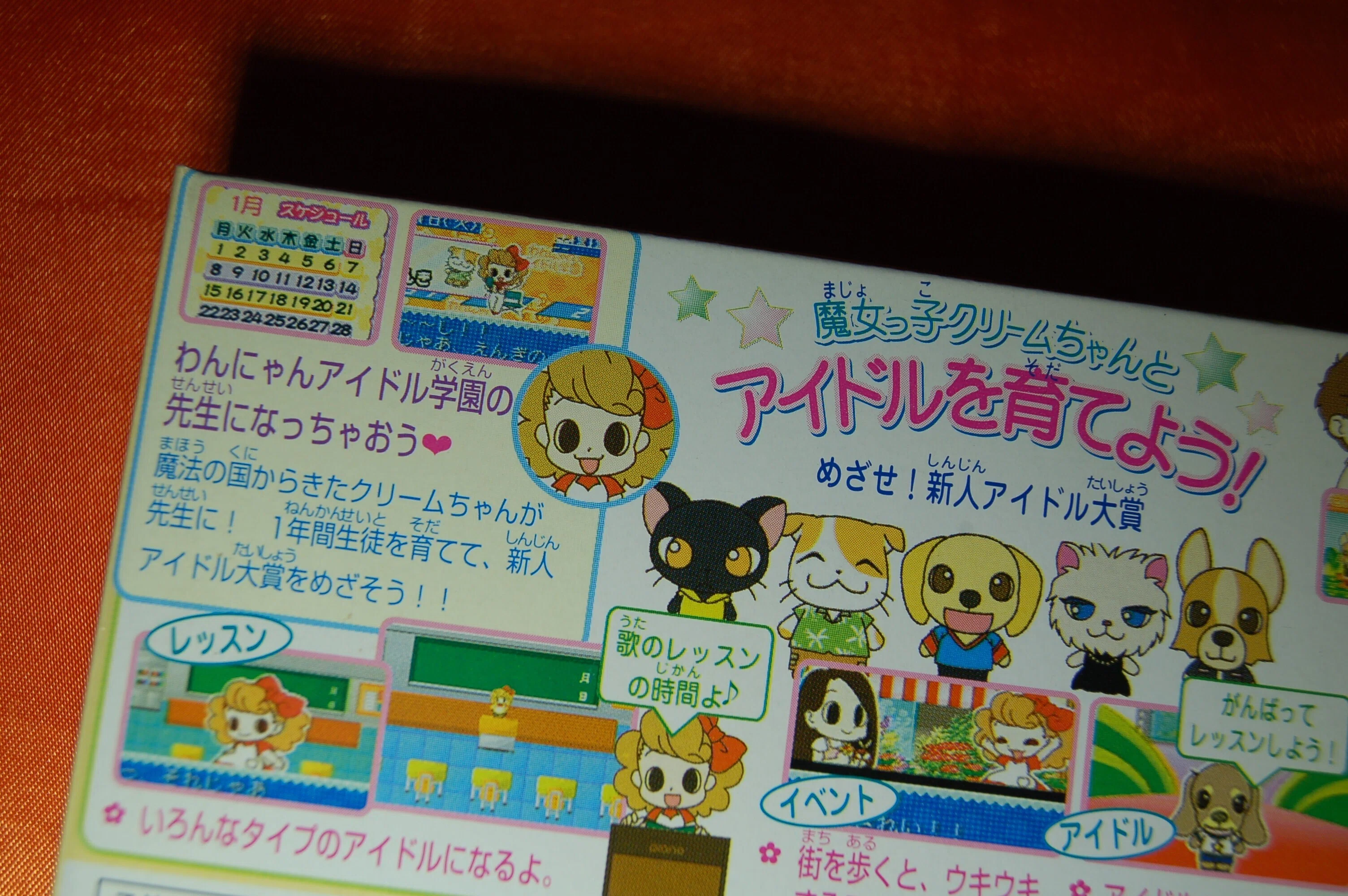 わんにゃんに感謝できないヤツは早々に姿を消す｜ゲームコレクター・酒缶