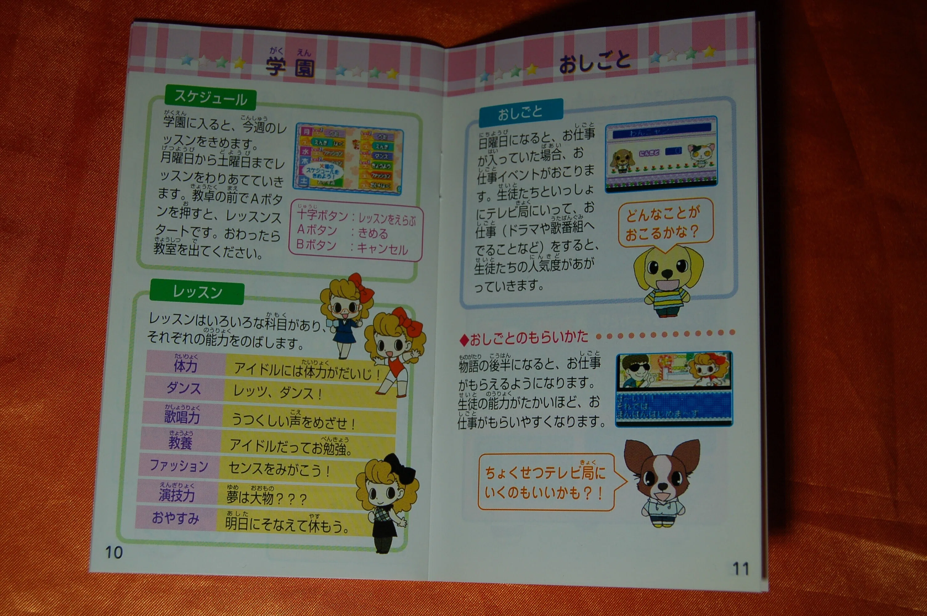 わんにゃんに感謝できないヤツは早々に姿を消す｜ゲームコレクター・酒缶